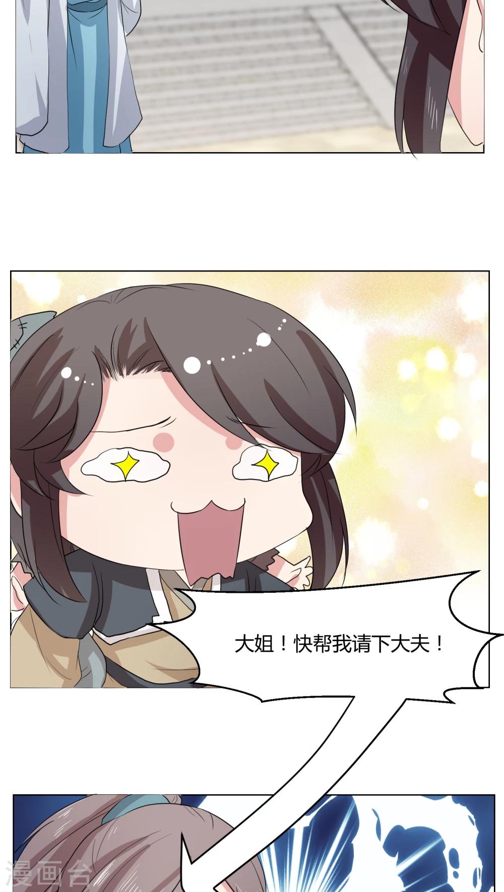 第17话7