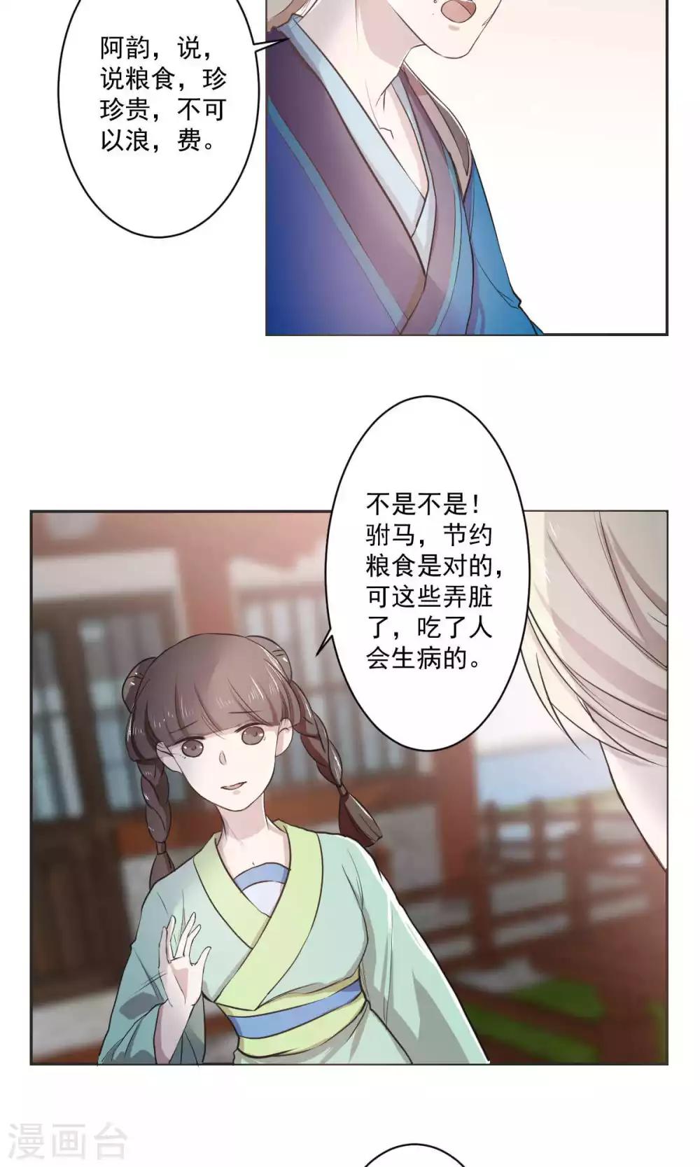 第39话7
