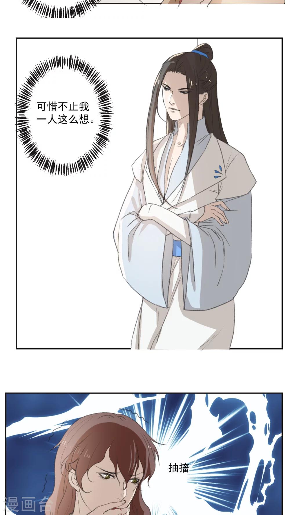 第33话9