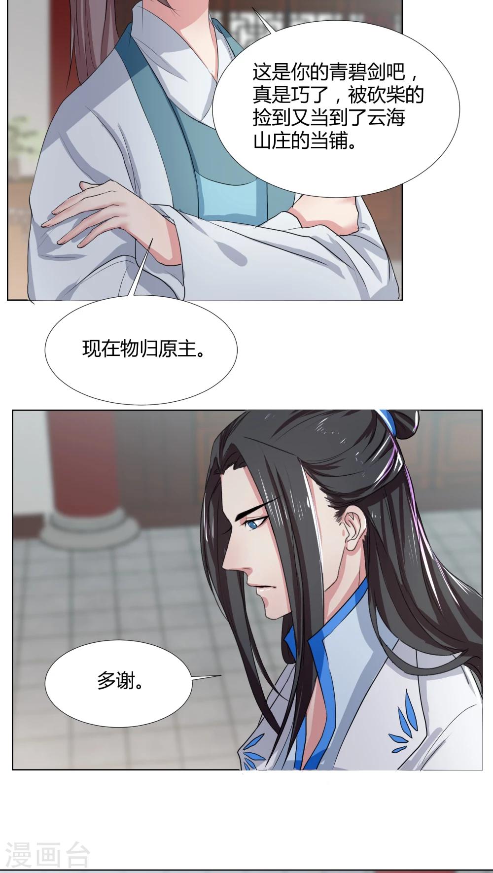 第17话3