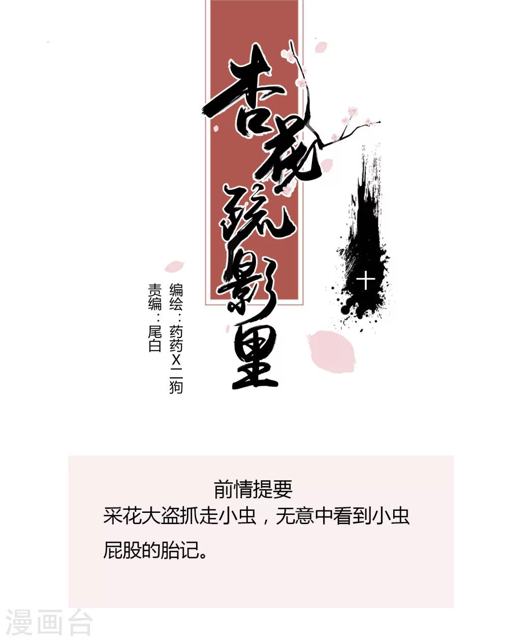 第10话0