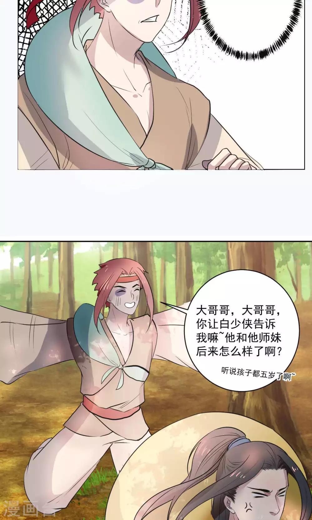 第36话16