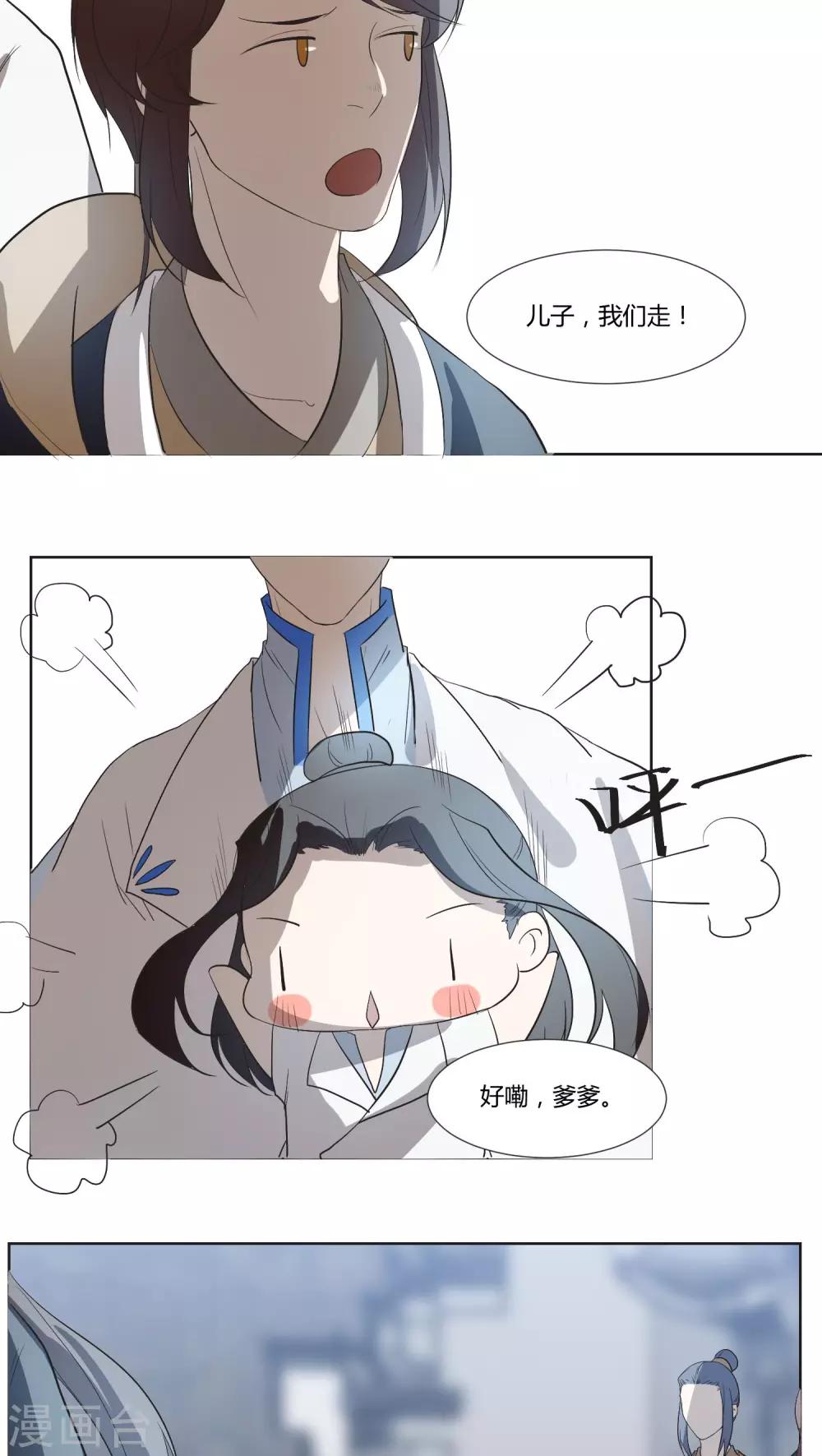 第25话7