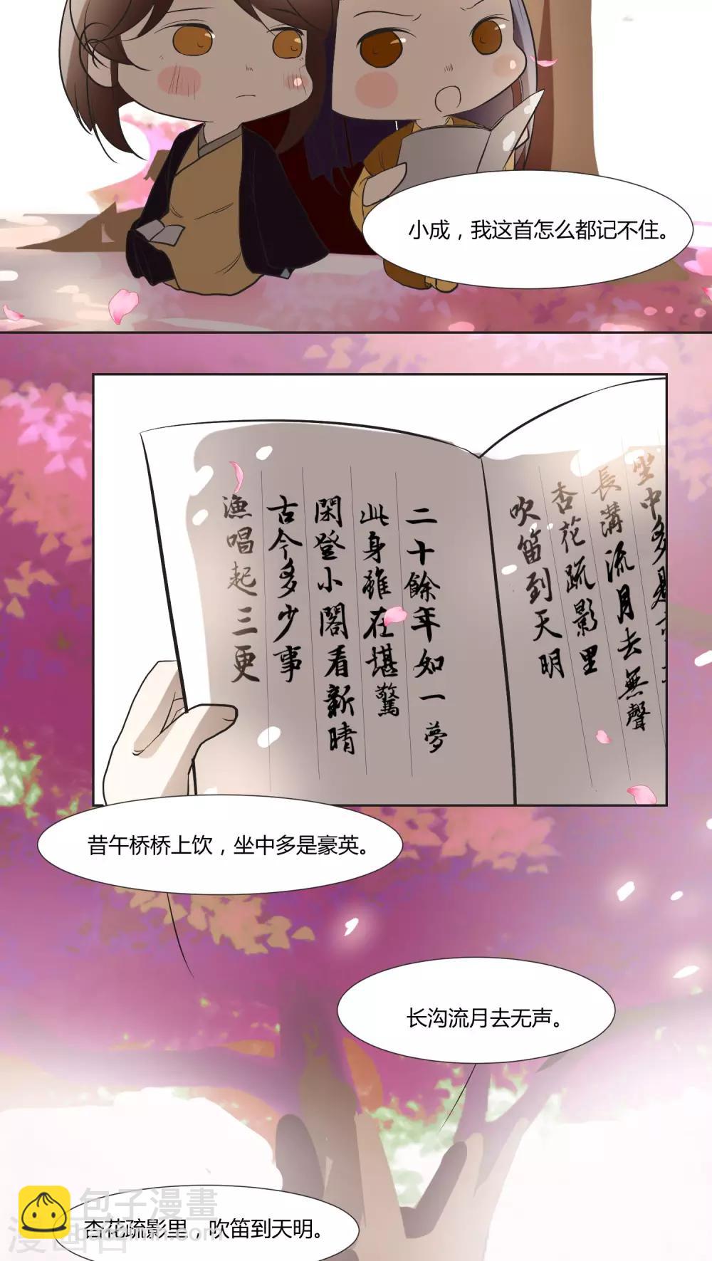 第25话12