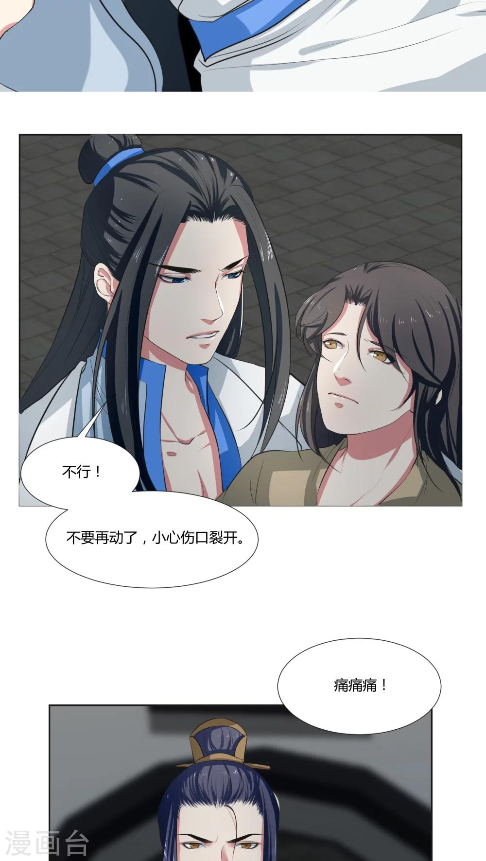 第24话10