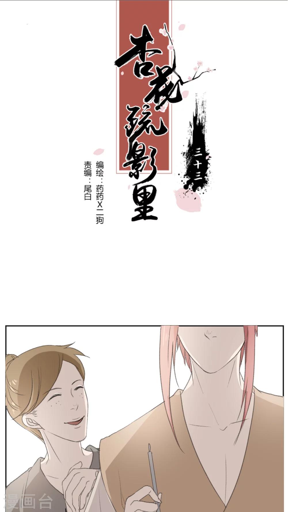 第33话0