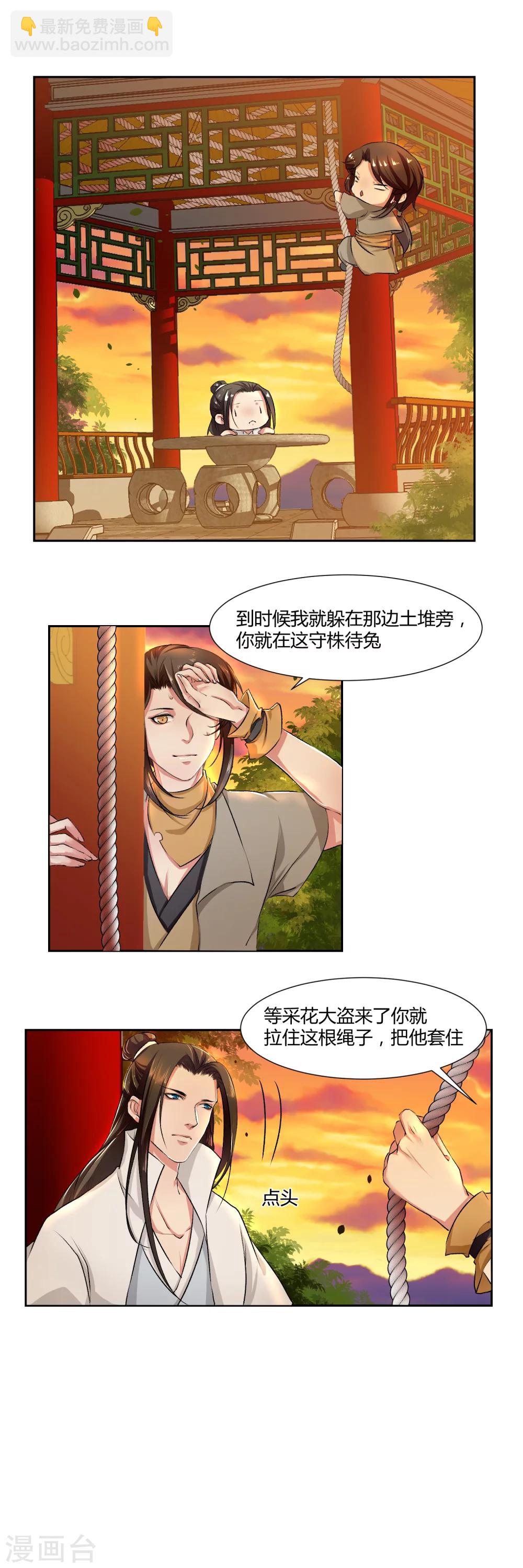 第8话3