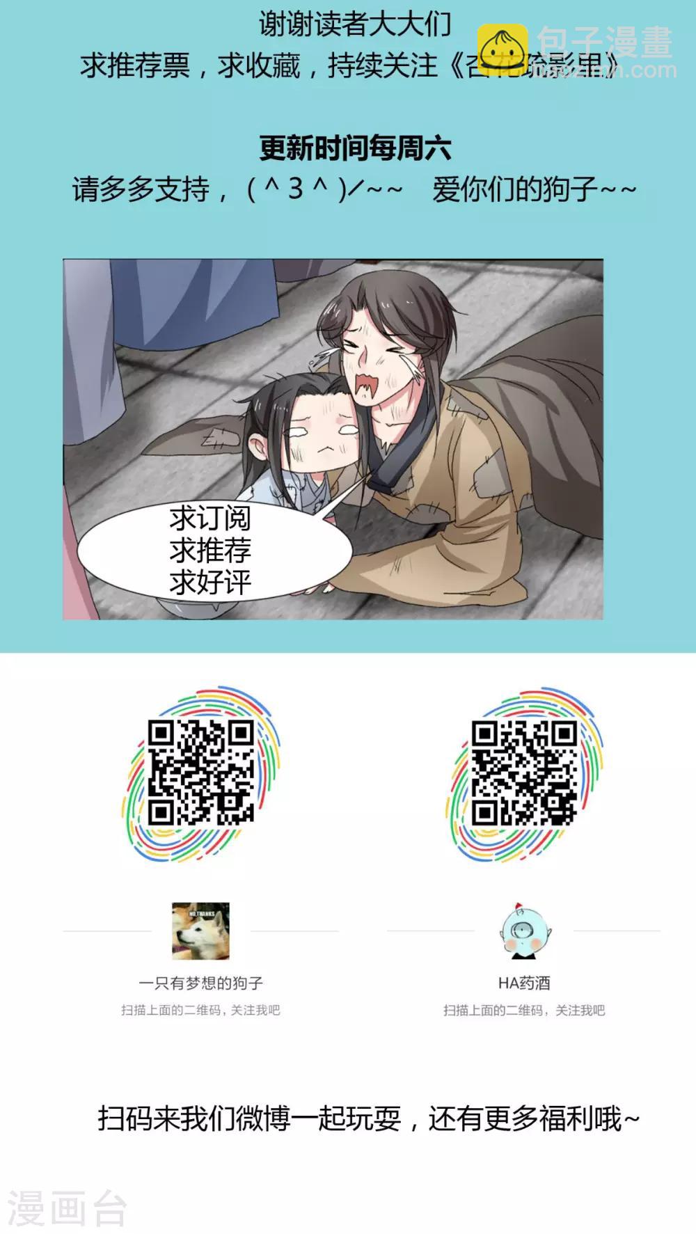第30话18
