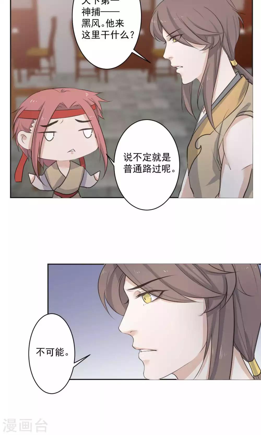 第43话10