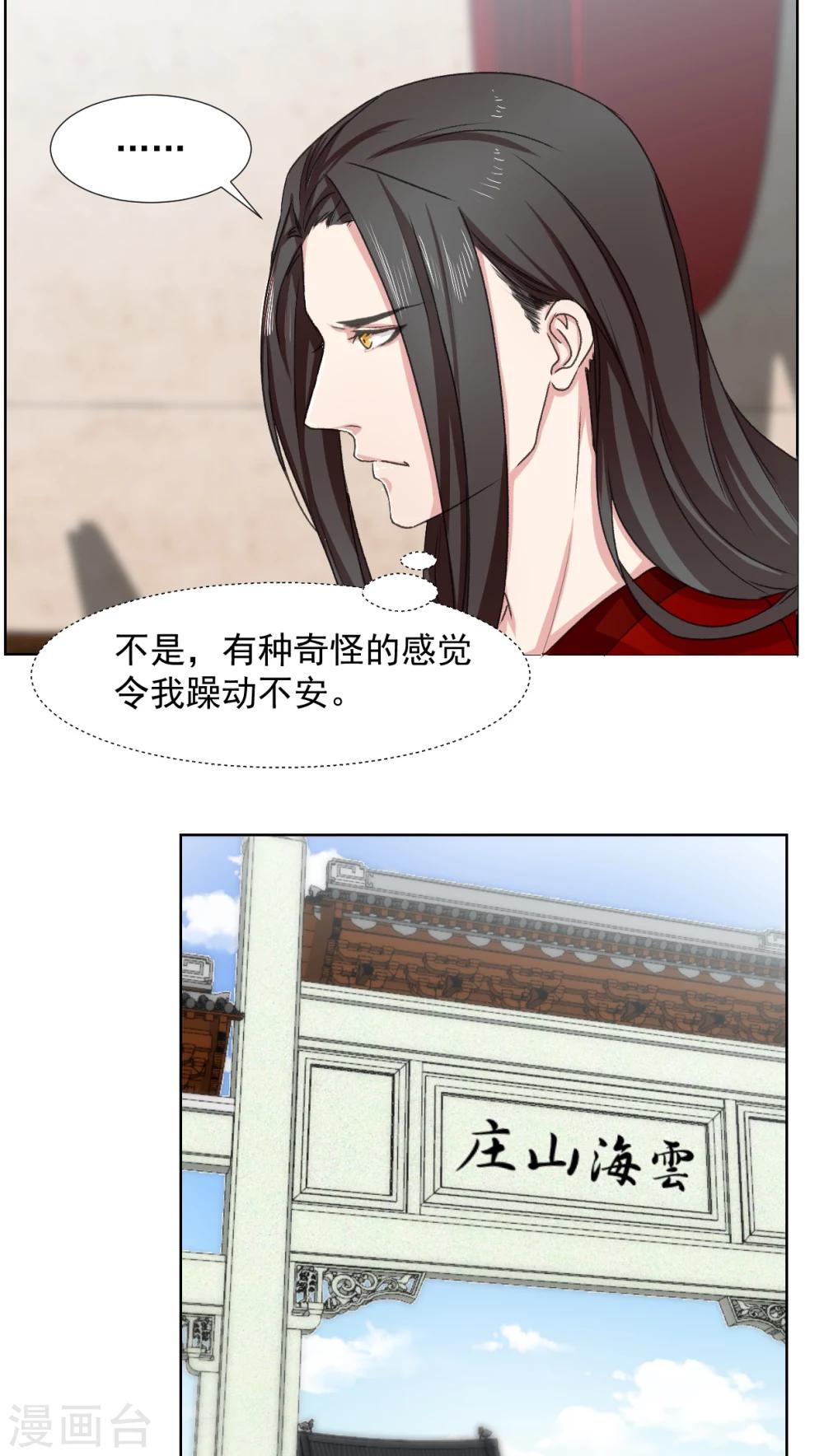 第16话7