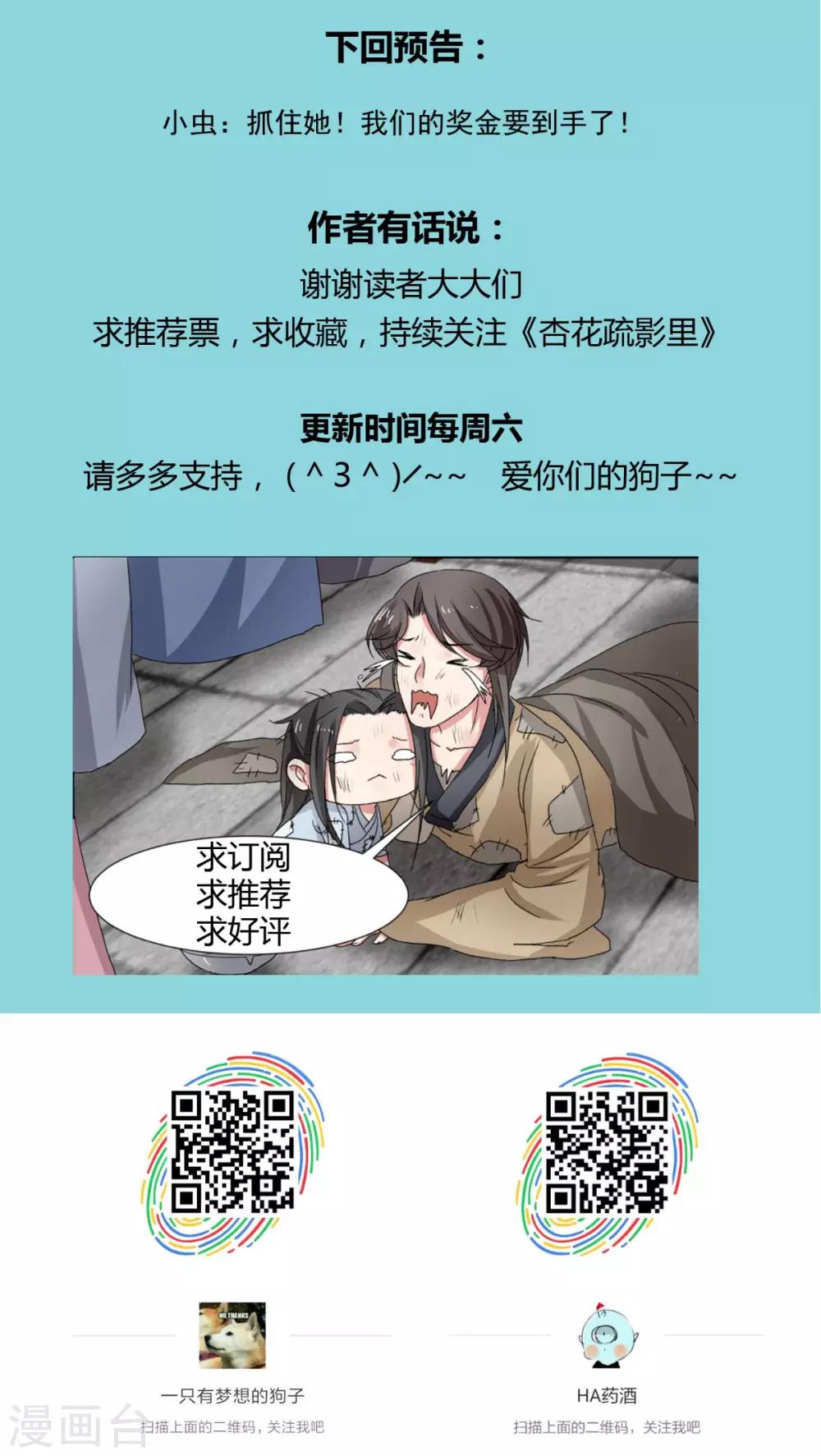 第31话15
