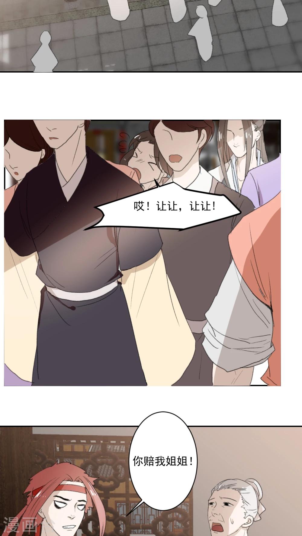 第34话4