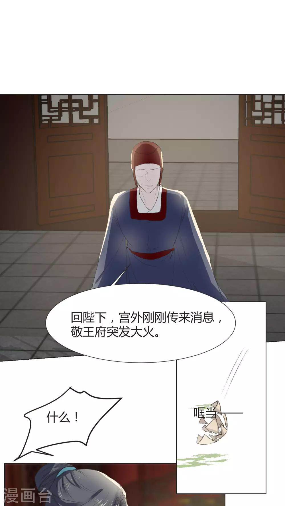 第29话4