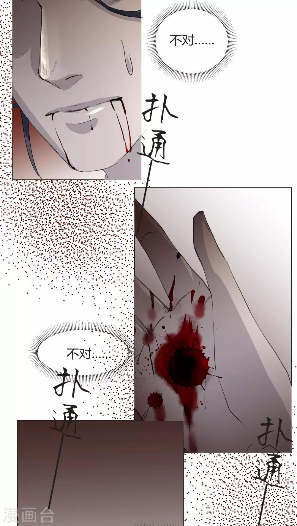 第29话14