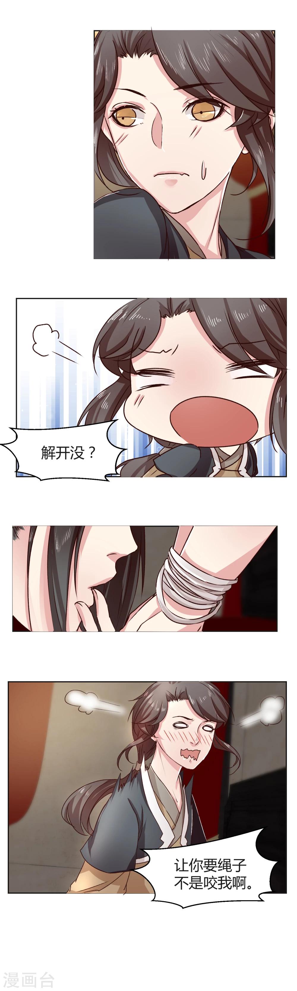 第12话3