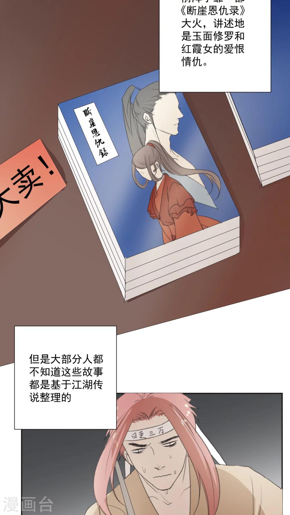 第33话4