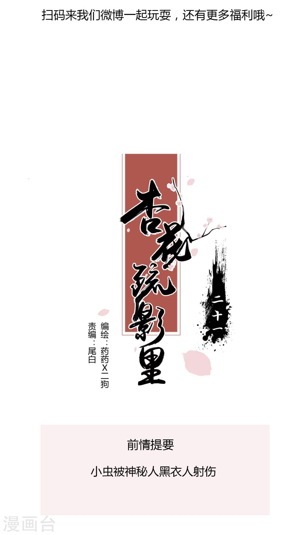 第21话17