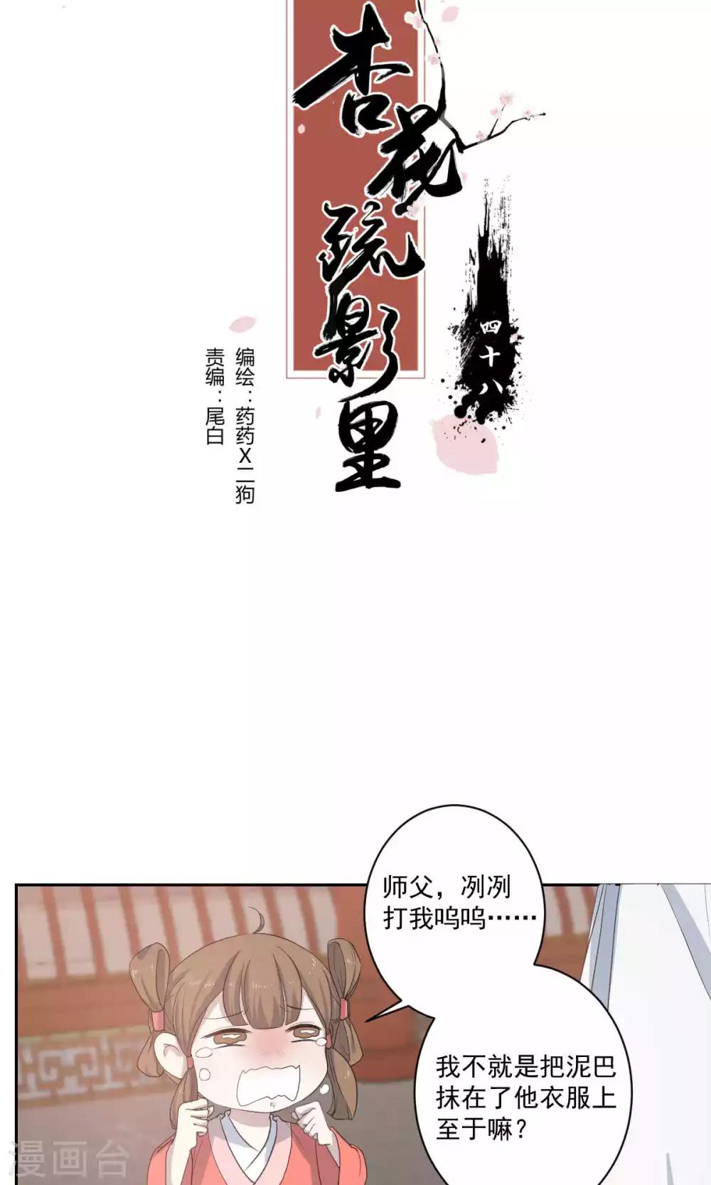 第48话1