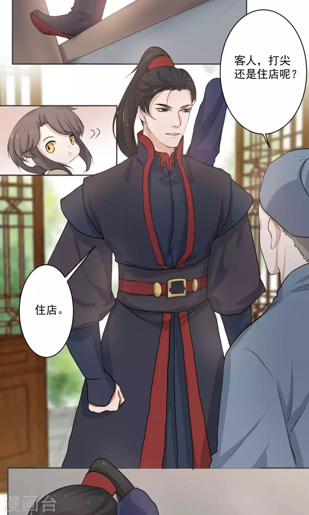 第43话7