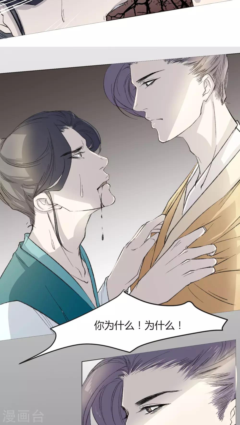 第29话16