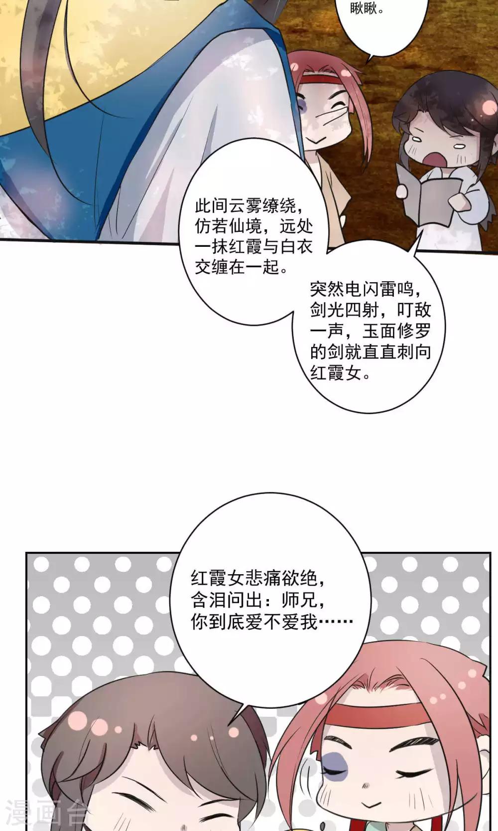 第36话19