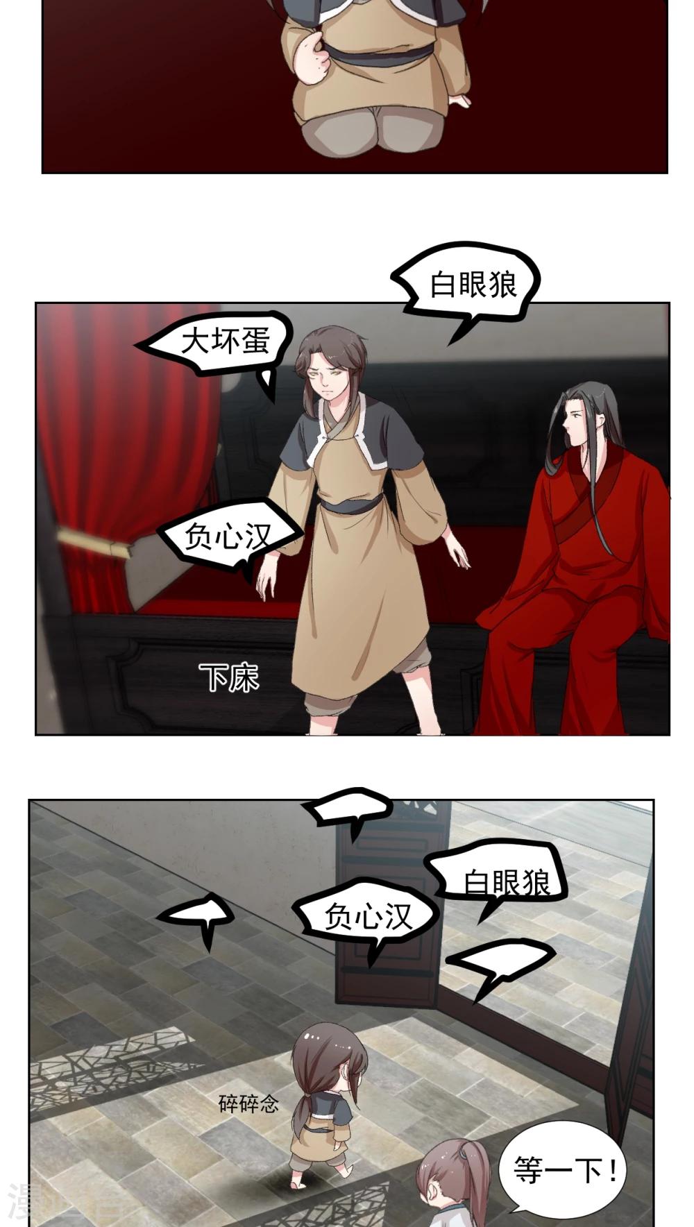 第16话4