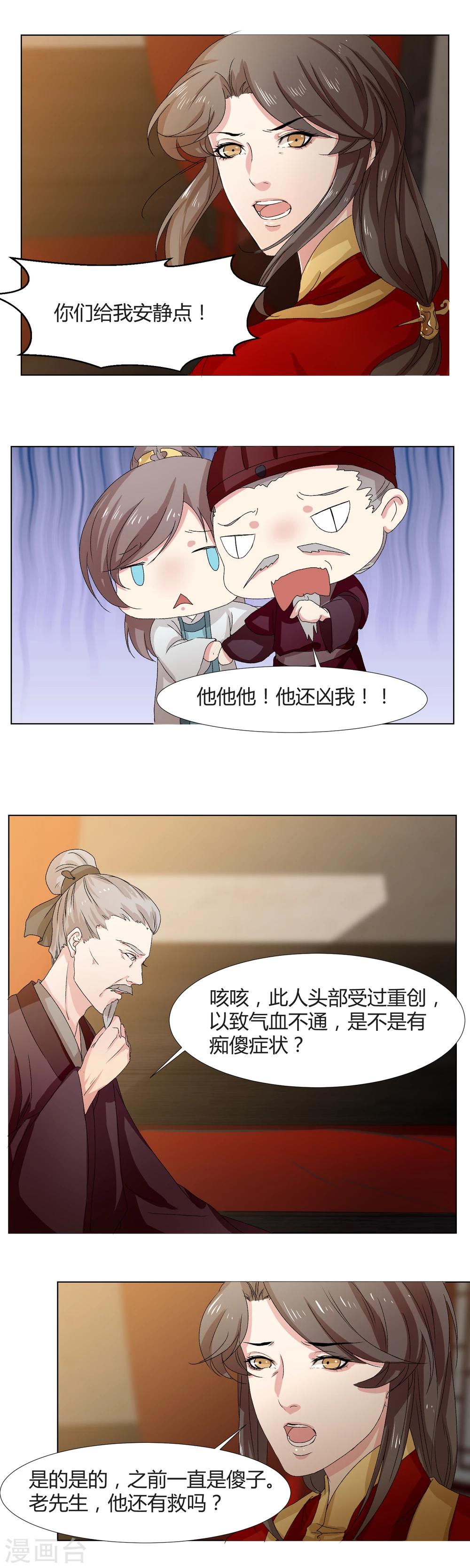 第14话6