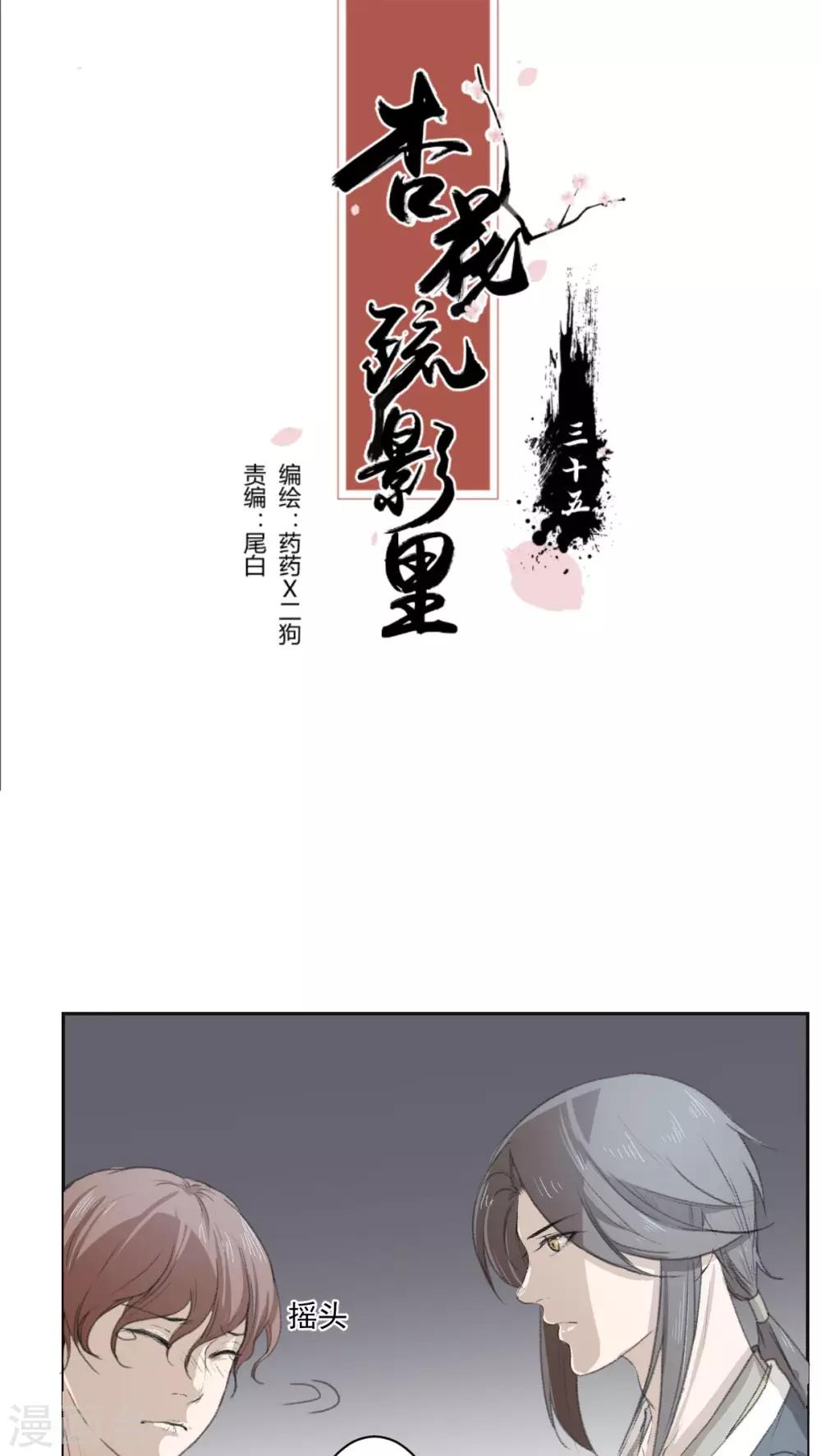 第35话0
