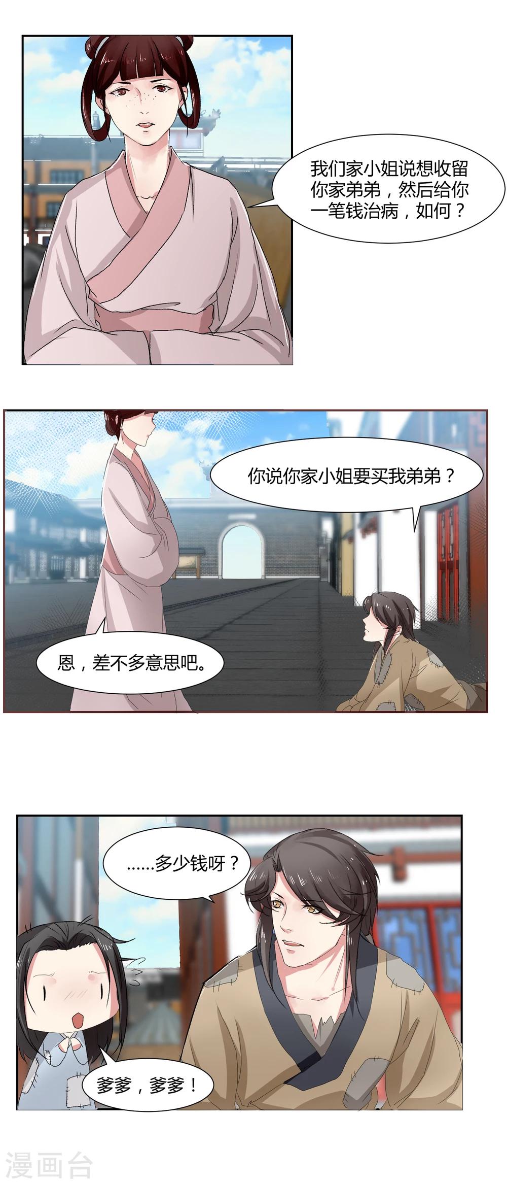 第10话8