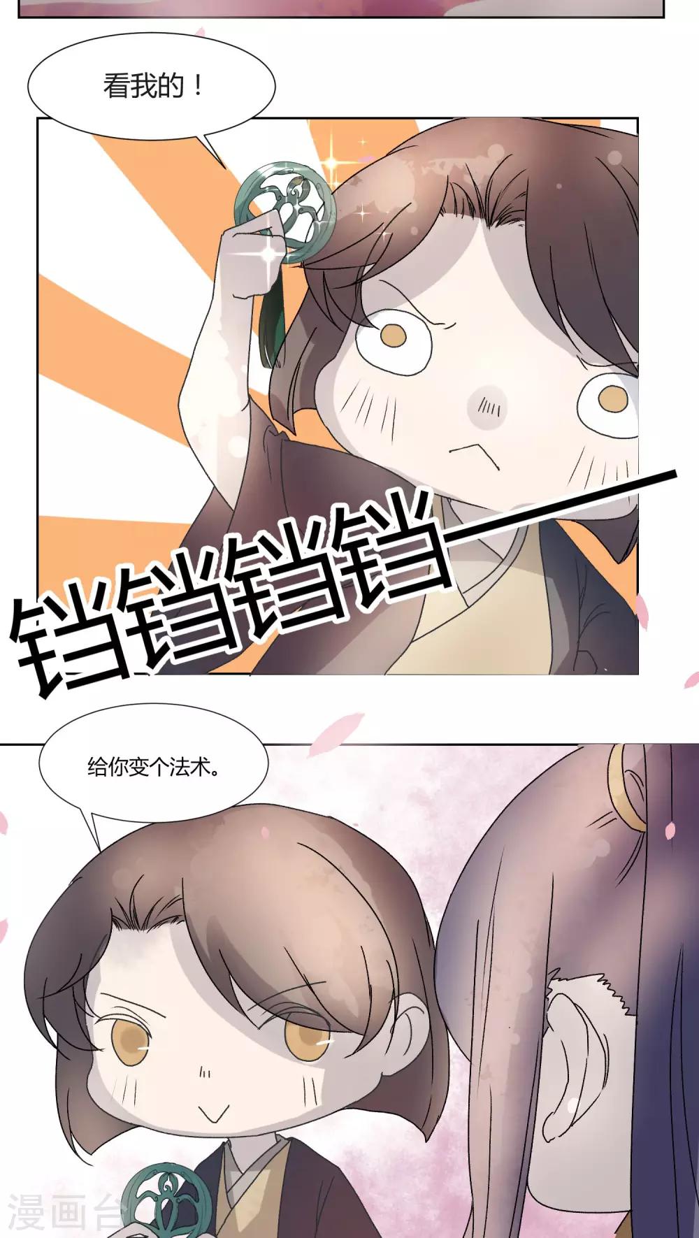第26话2