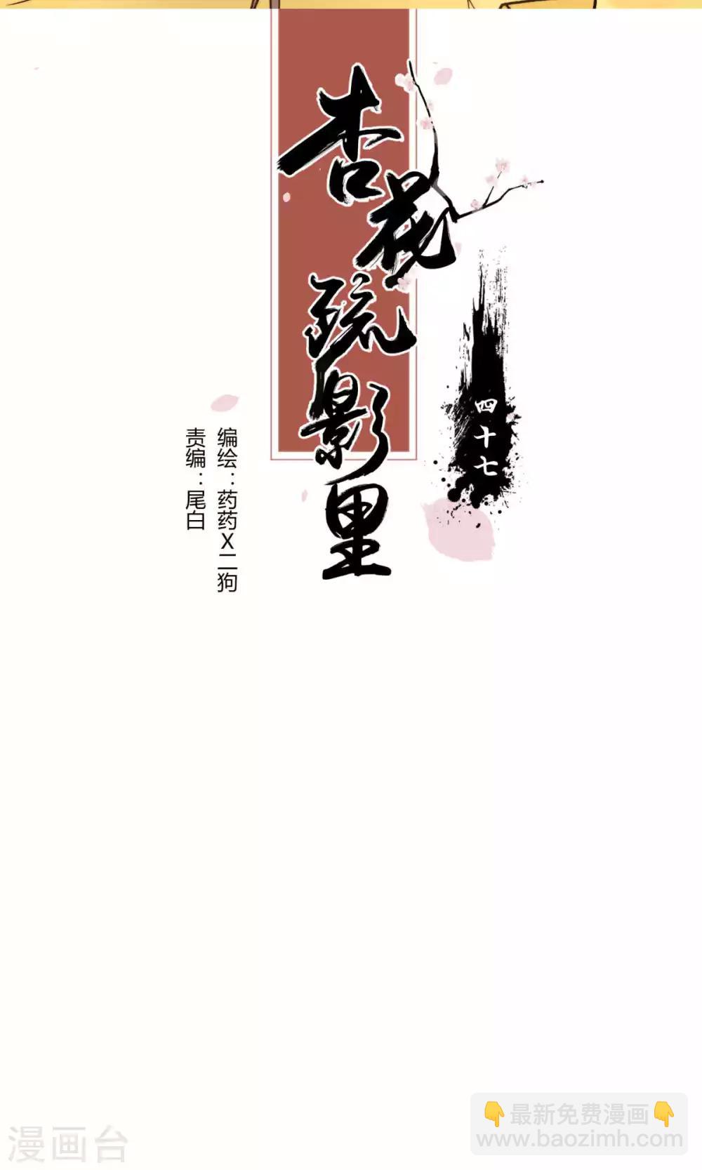 第47话1