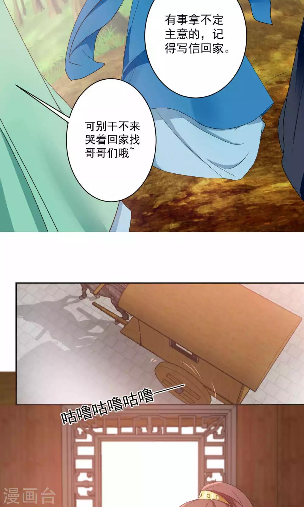 第41话10