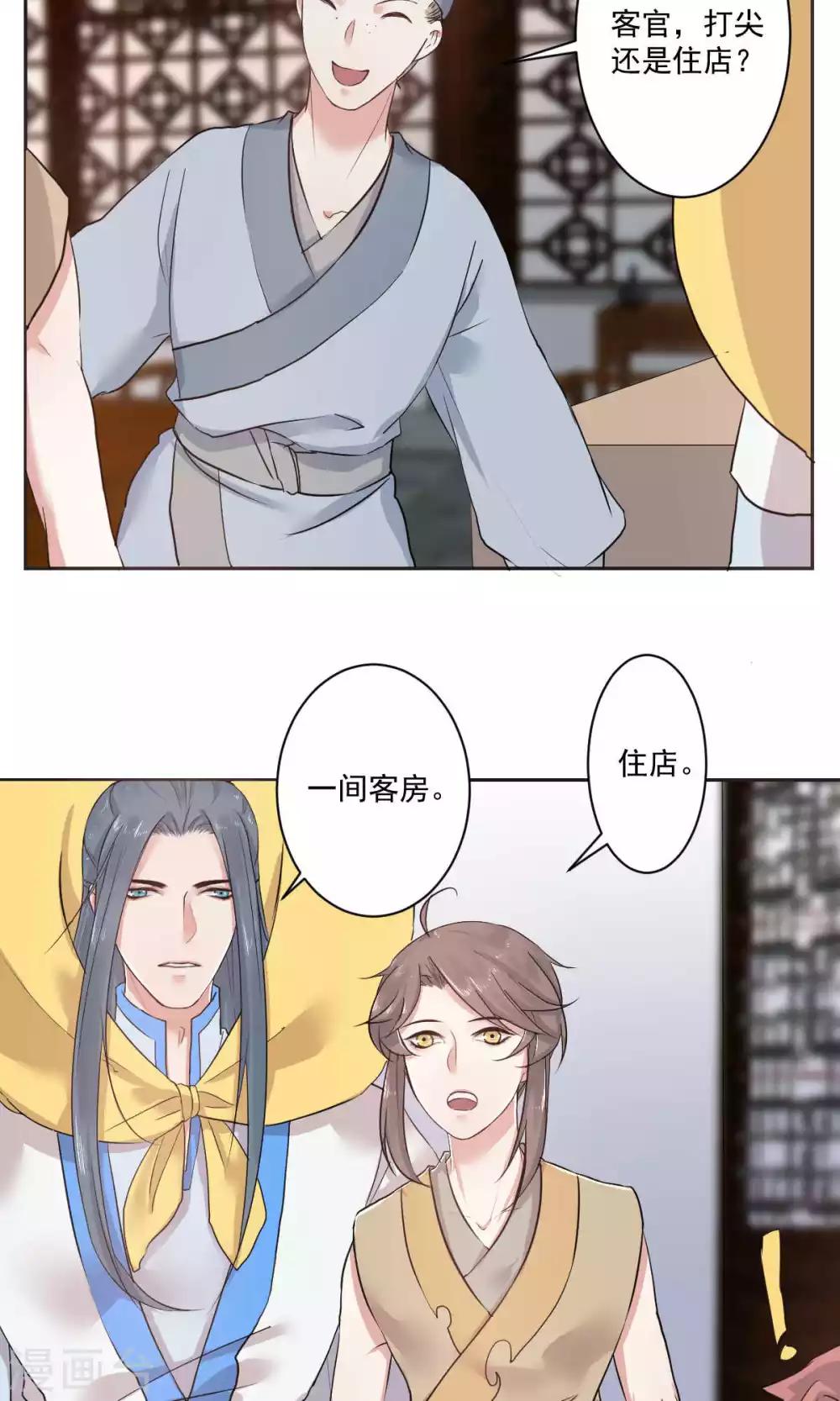 第42话4