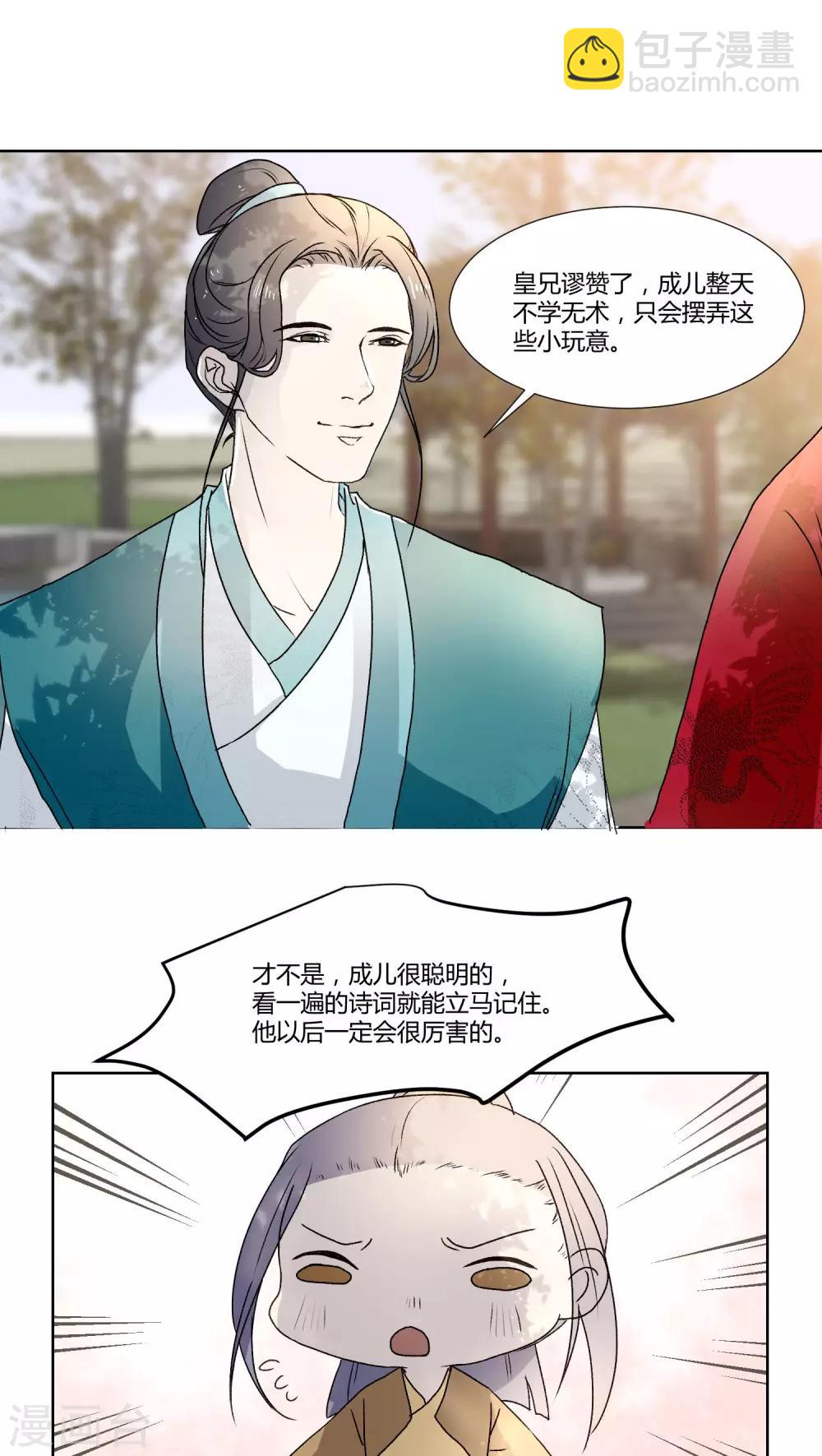 第26话11