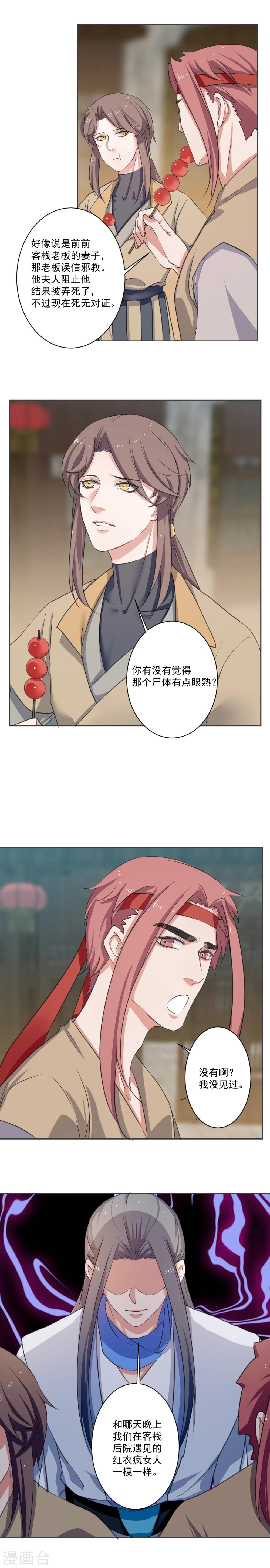 第53话5