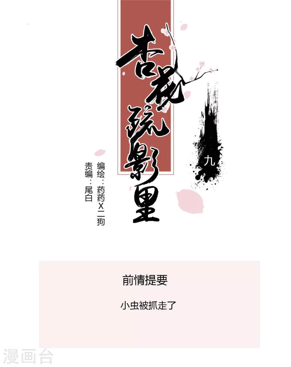 第9话0