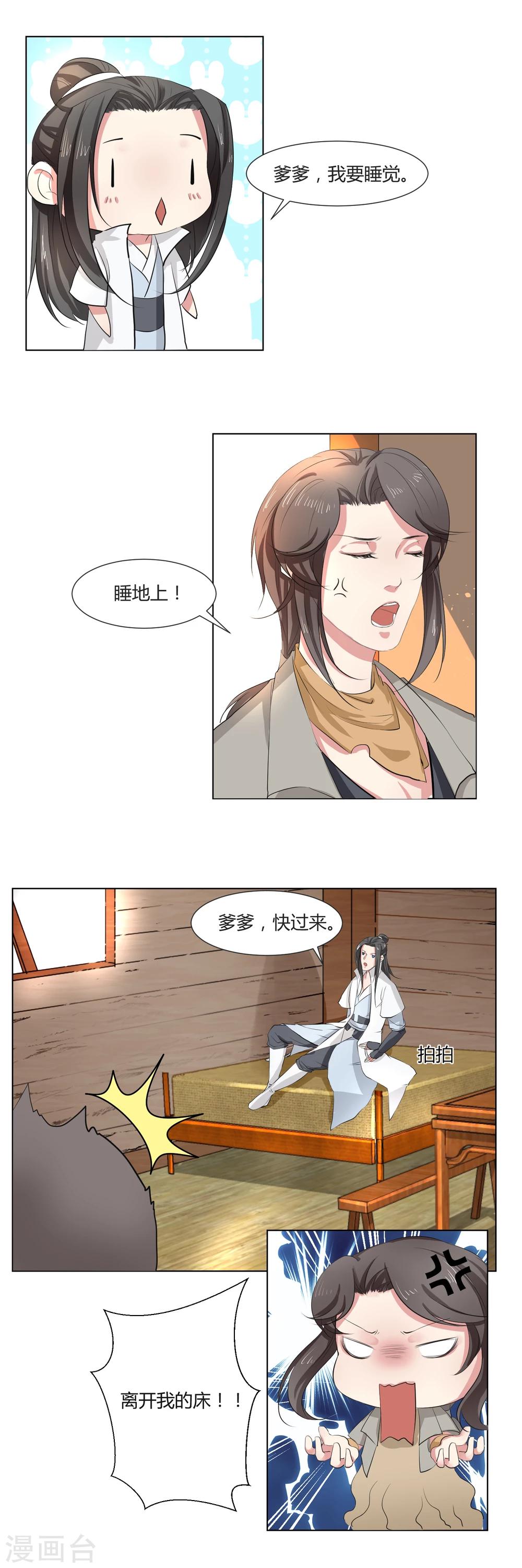 第3话5