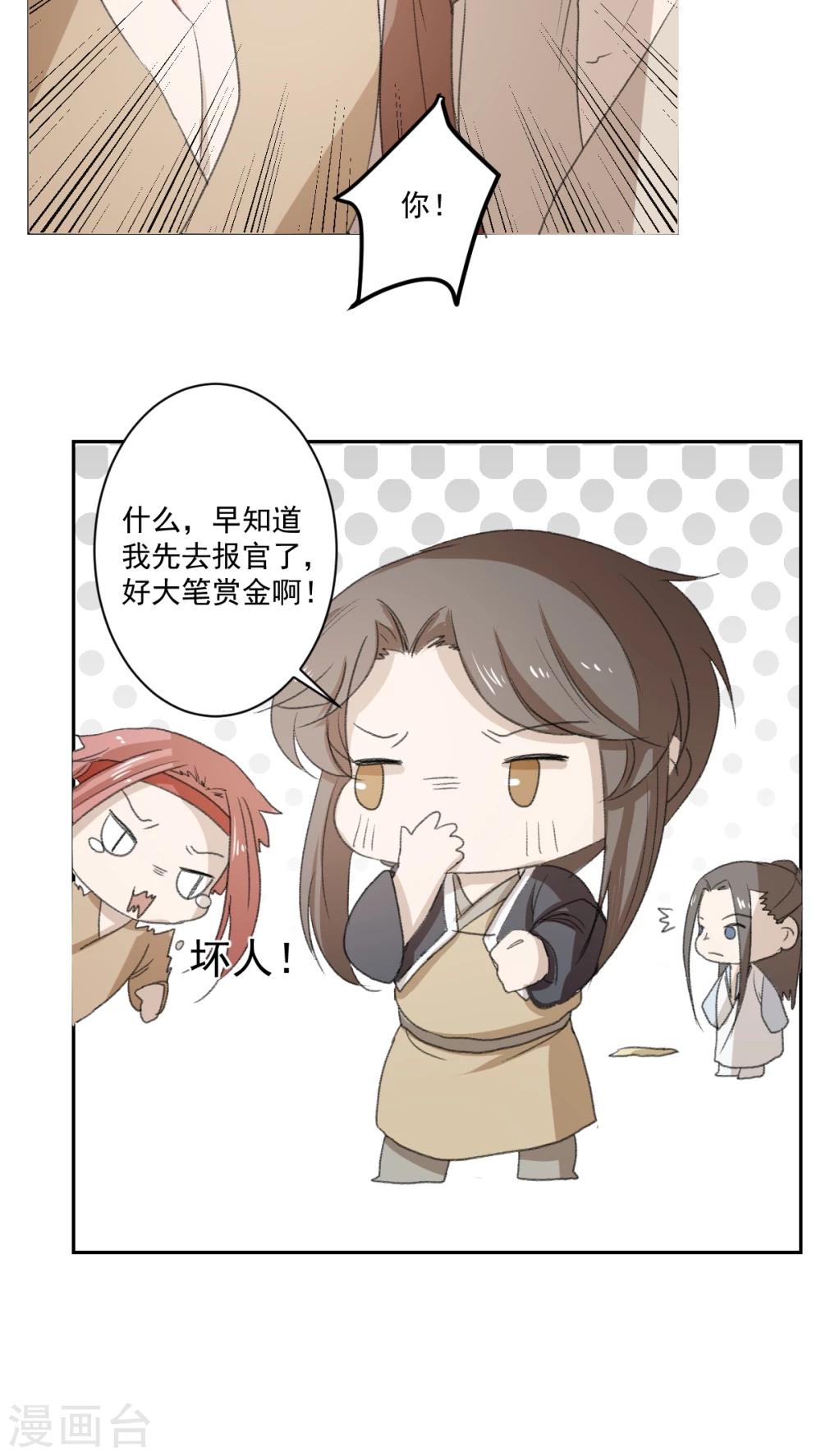 第34话7