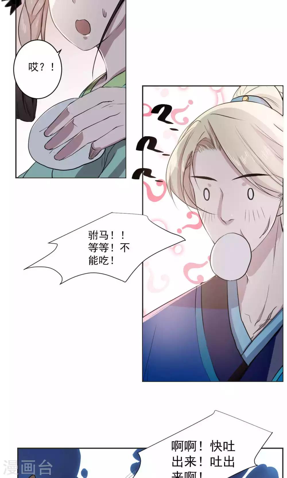 第39话5