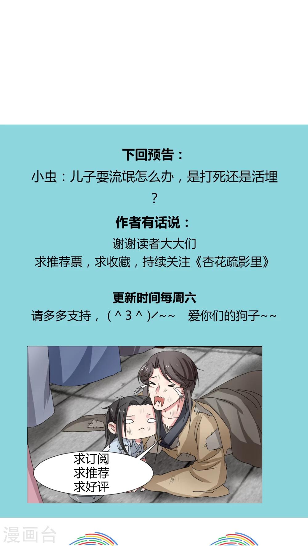 第23话15