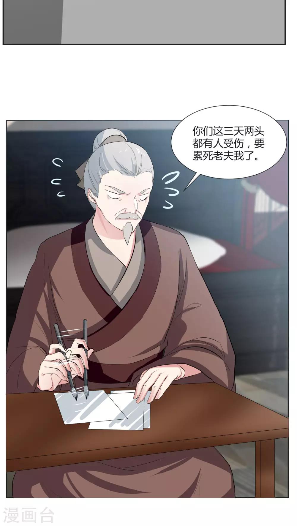 第21话5