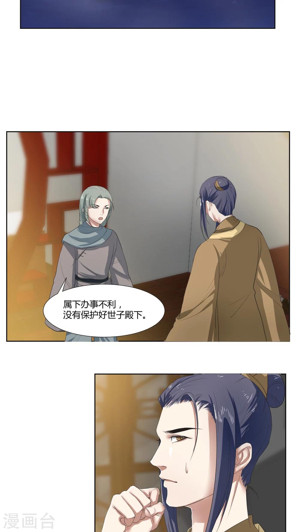 第23话8