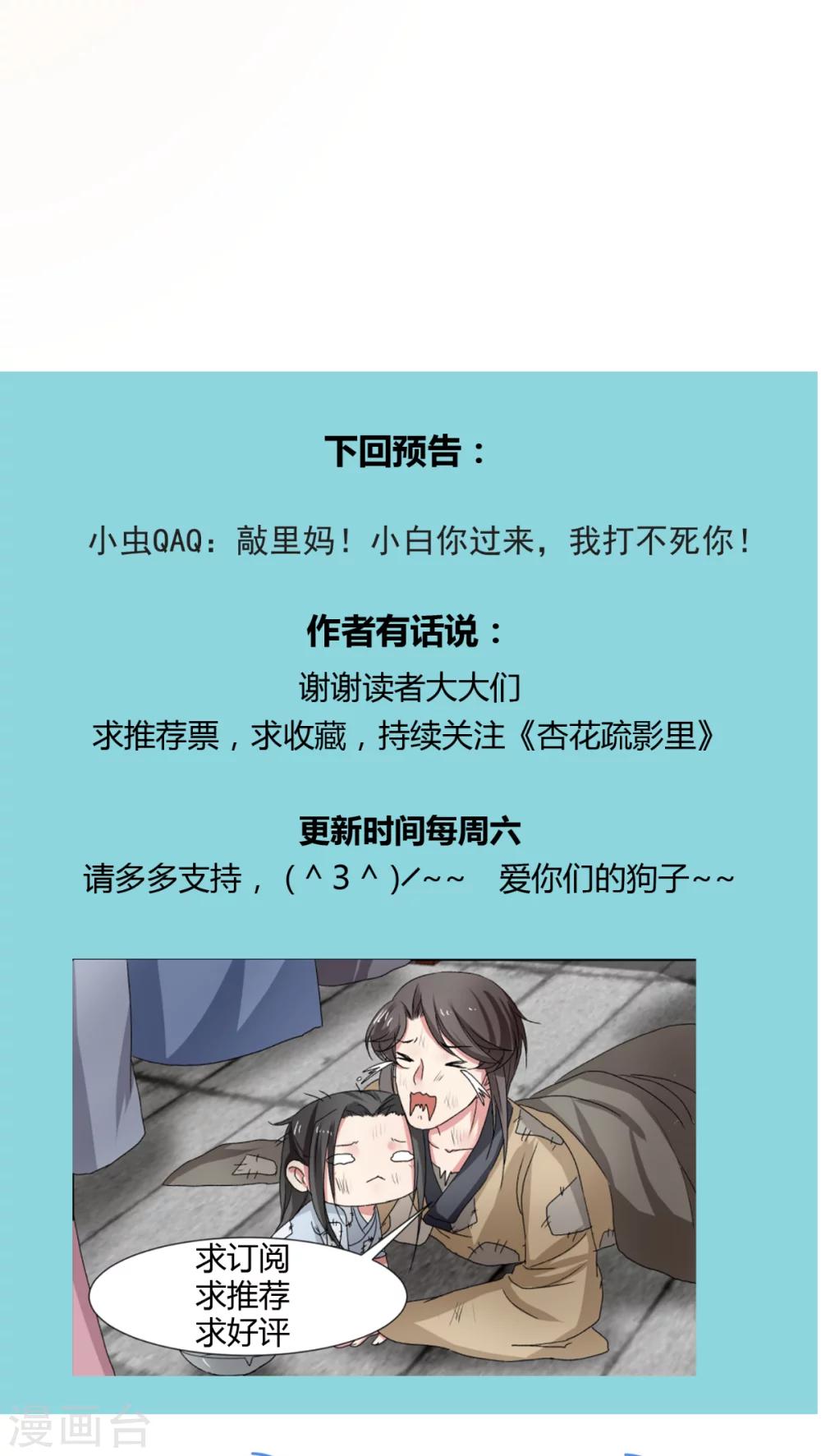 第33话20