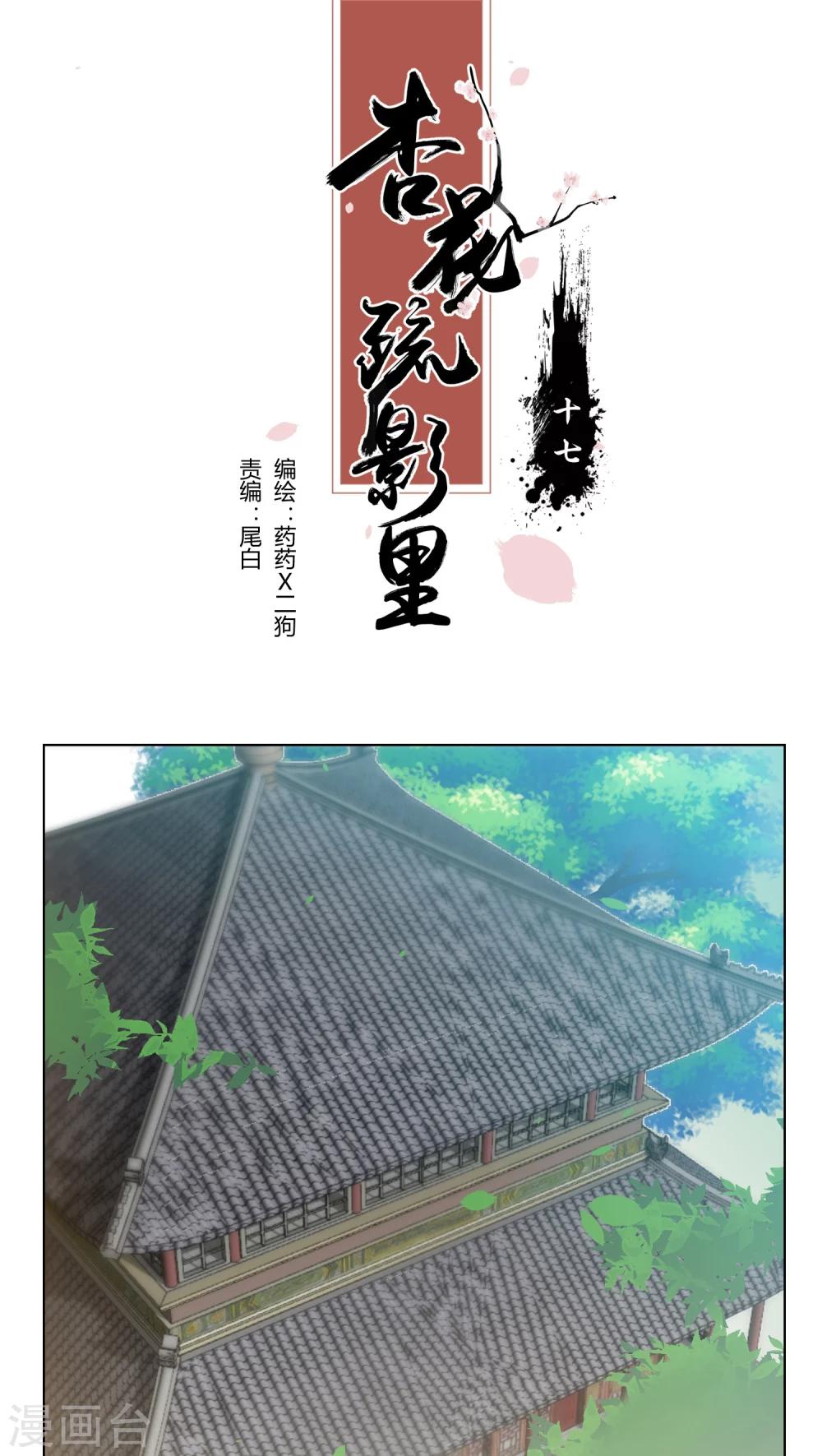 第17话0