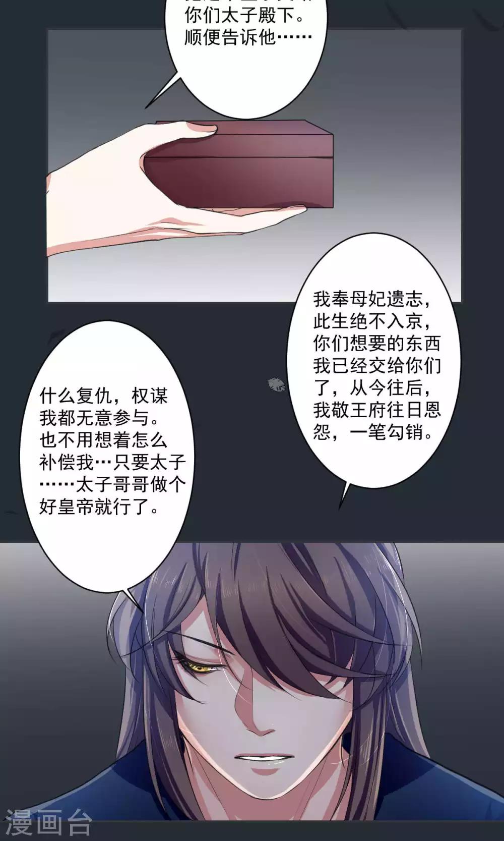 最终话11