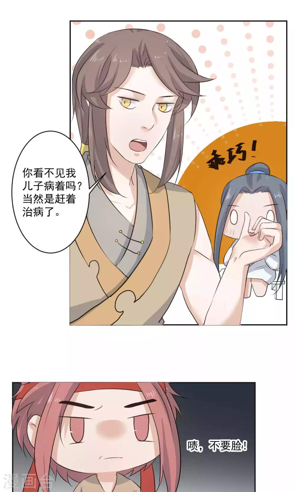第43话5