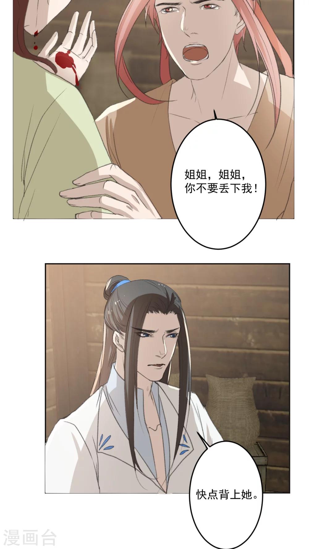 第33话12