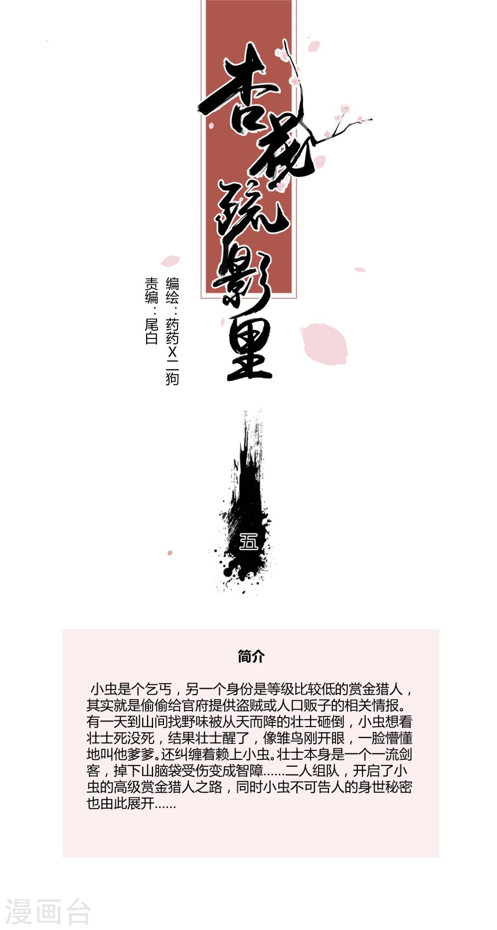 第5话0