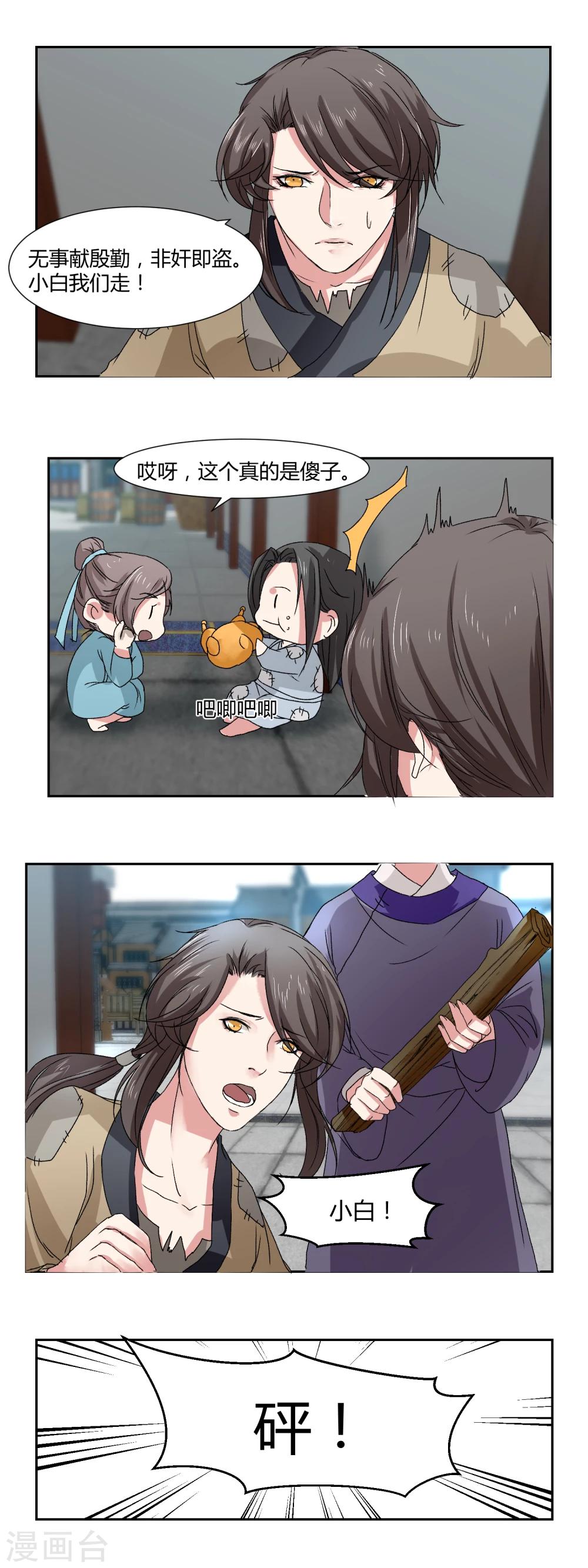 第11话8