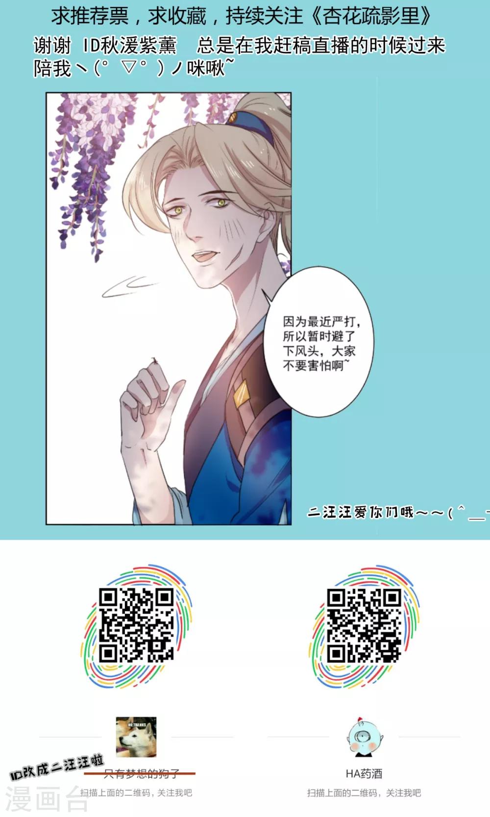 第38话20